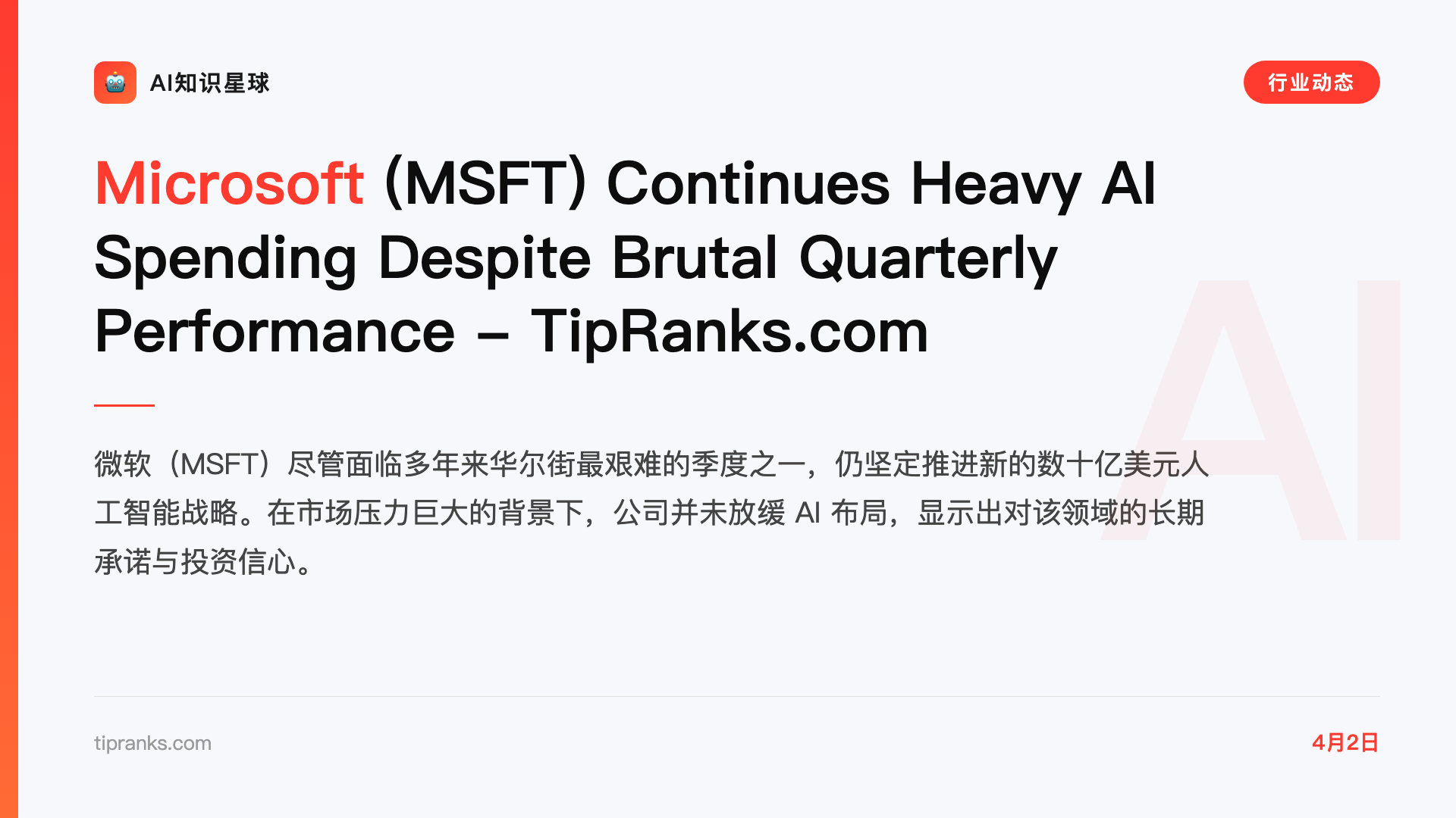 Microsoft (MSFT) Continues Heavy AI Spending Despite Brutal Quarterly Performance - TipRanks.com