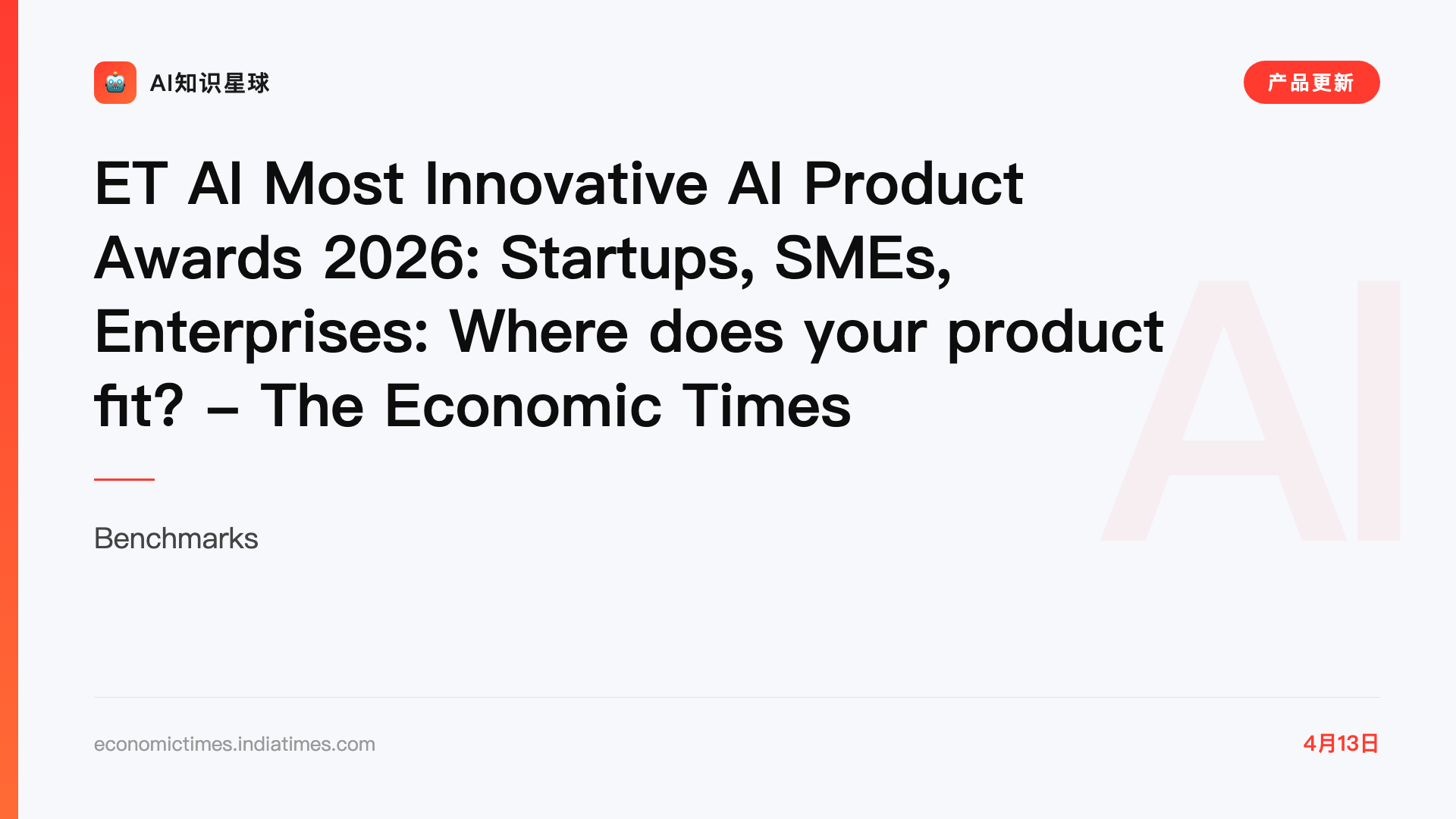 ET AI Most Innovative AI Product Awards 2026: Startups, SMEs, Enterprises: Where does your product fit? - The Economic Times