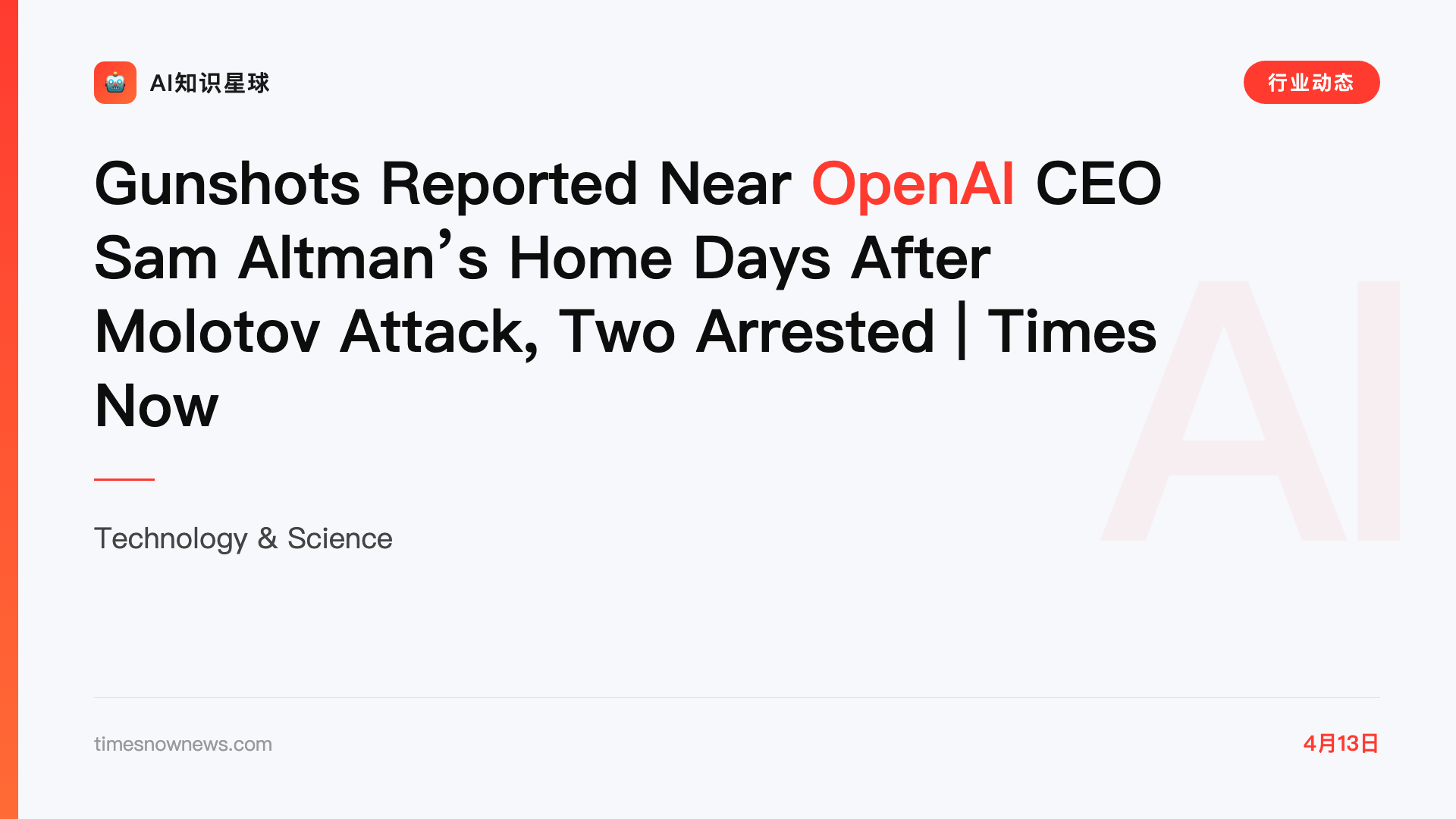 Gunshots Reported Near OpenAI CEO Sam Altman’s Home Days After Molotov Attack, Two Arrested | Times Now