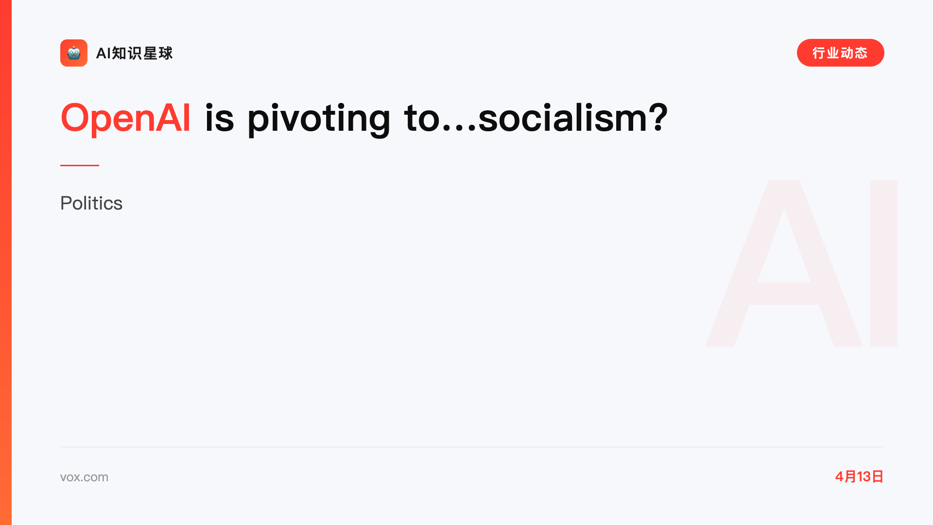 OpenAI is pivoting to…socialism?