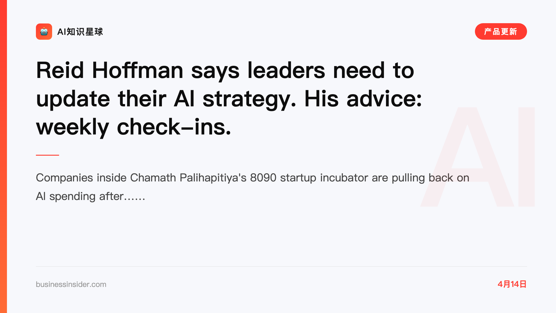 Reid Hoffman says leaders need to update their AI strategy. His advice: weekly check-ins.