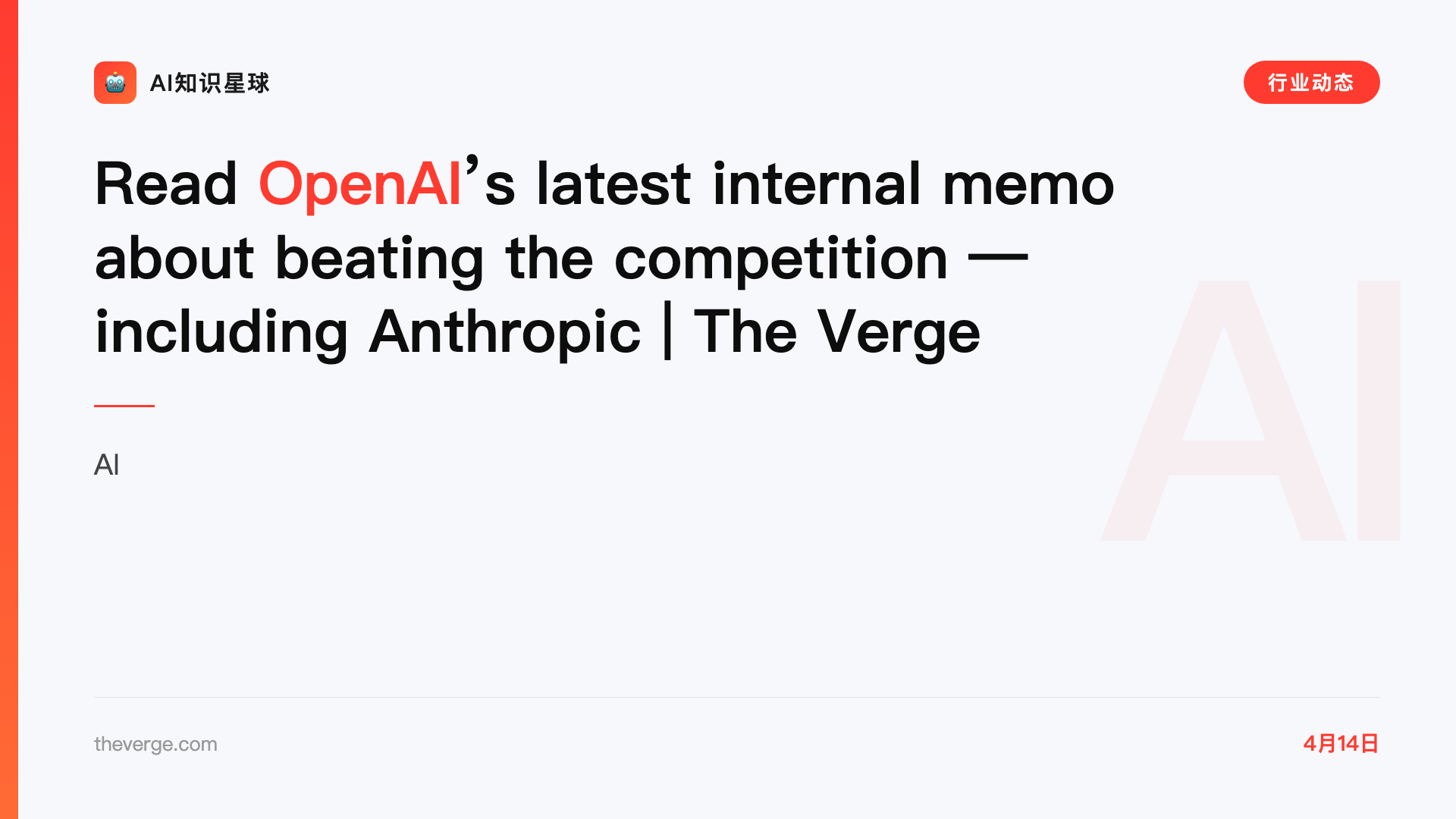 Read OpenAI’s latest internal memo about beating the competition — including Anthropic | The Verge