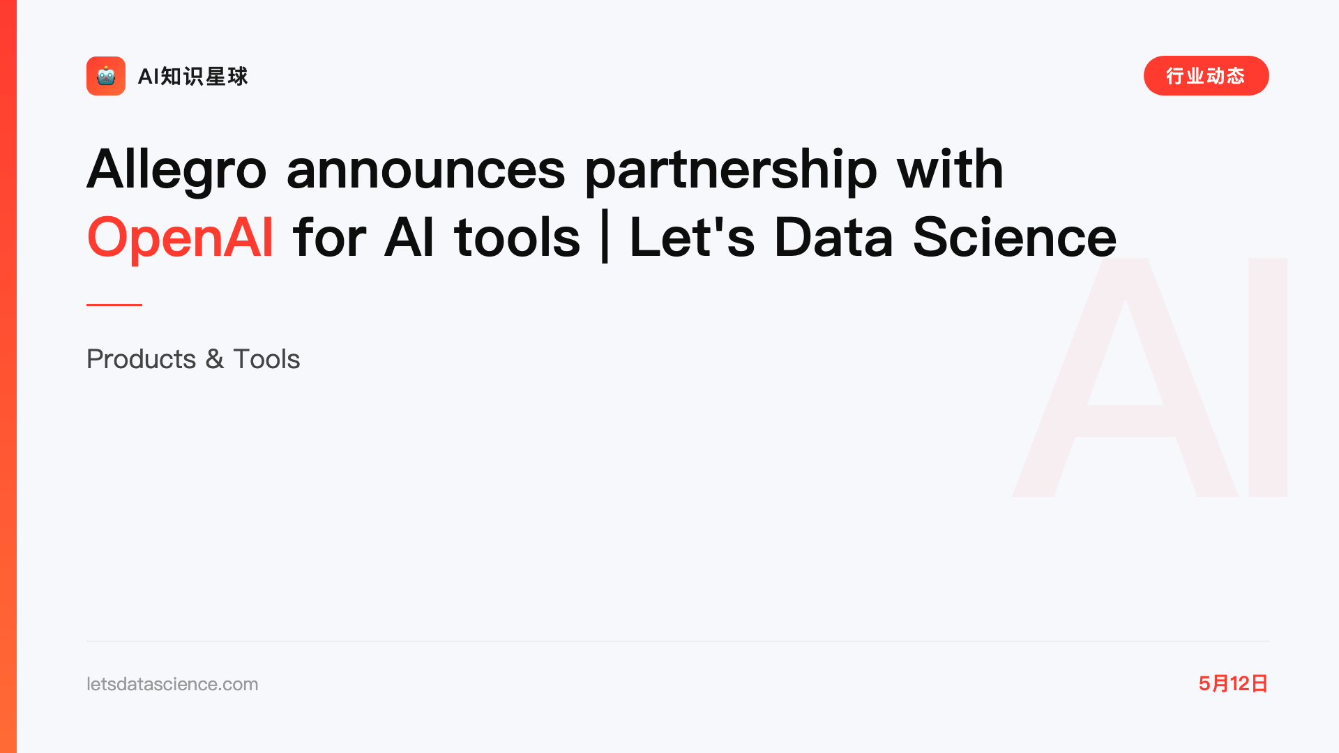 Allegro announces partnership with OpenAI for AI tools | Let's Data Science