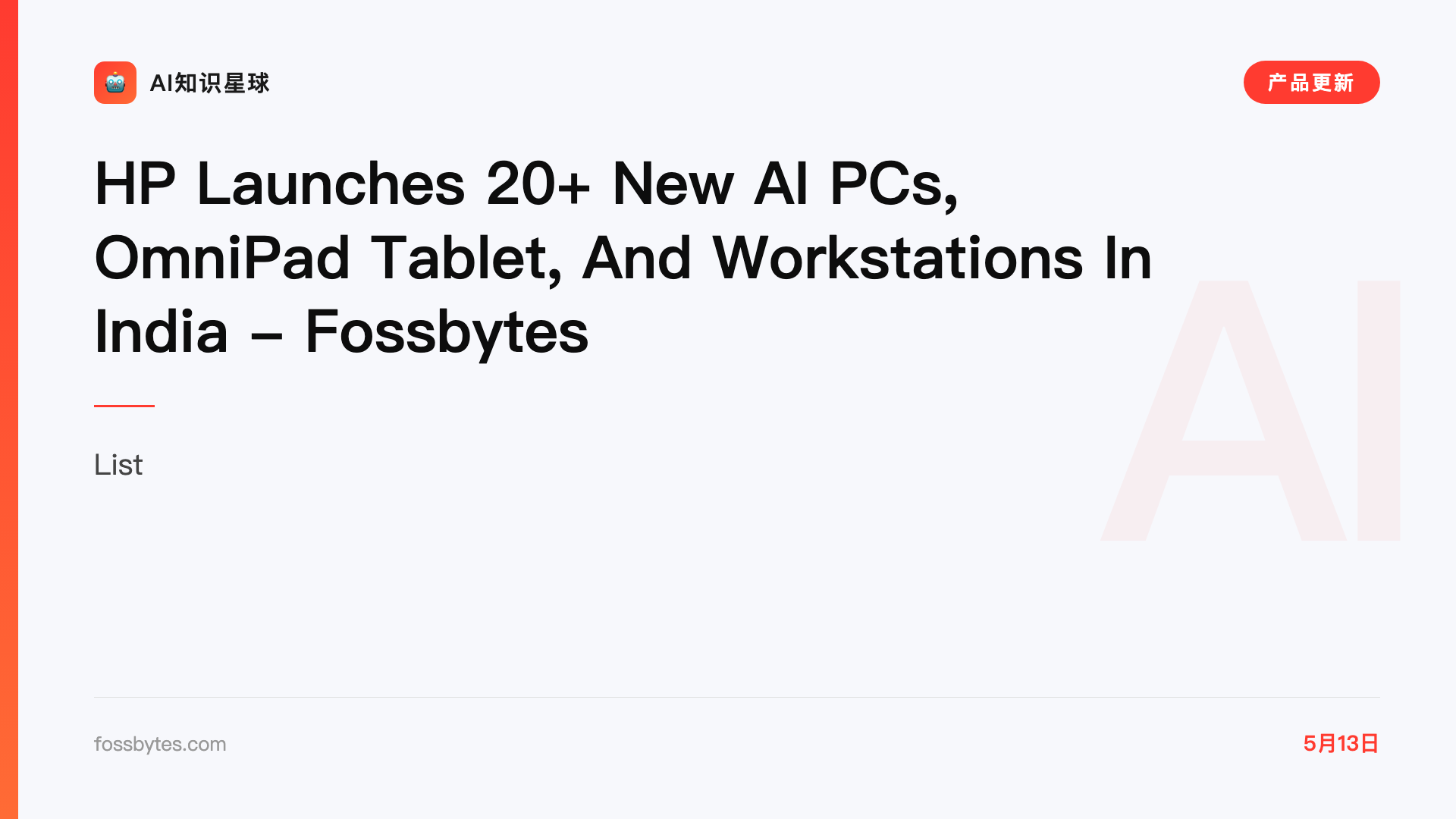 HP Launches 20+ New AI PCs, OmniPad Tablet, And Workstations In India - Fossbytes