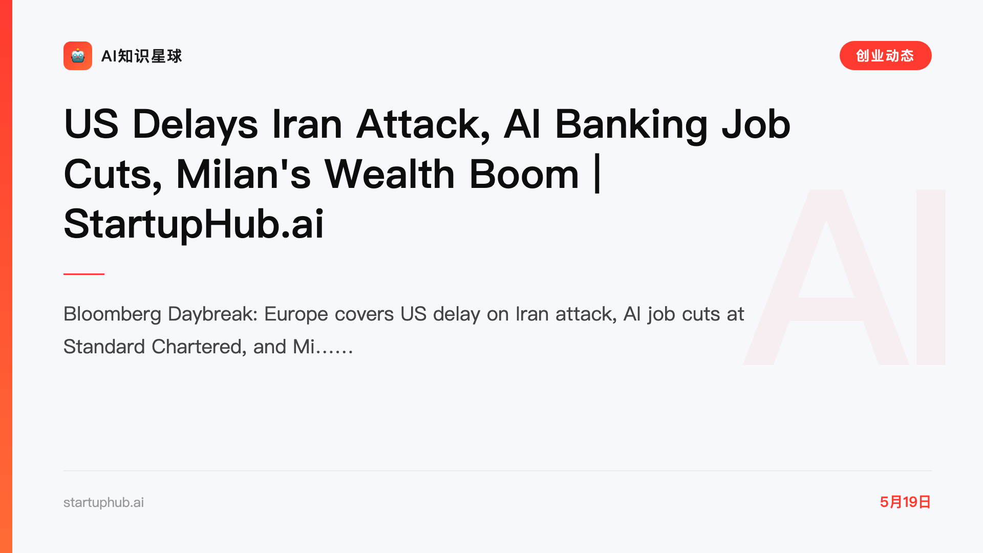 US Delays Iran Attack, AI Banking Job Cuts, Milan's Wealth Boom | StartupHub.ai