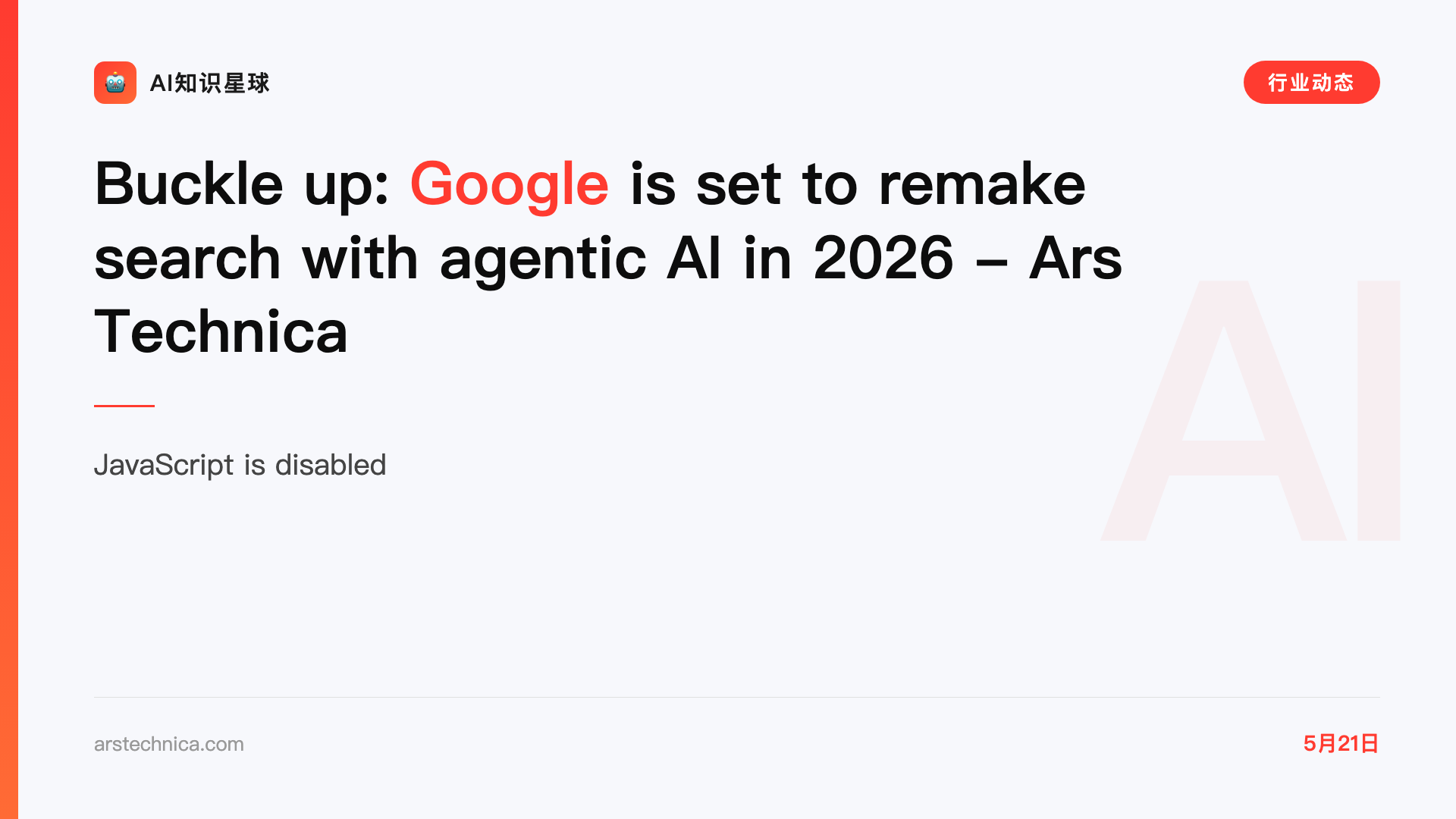 Buckle up: Google is set to remake search with agentic AI in 2026 - Ars Technica