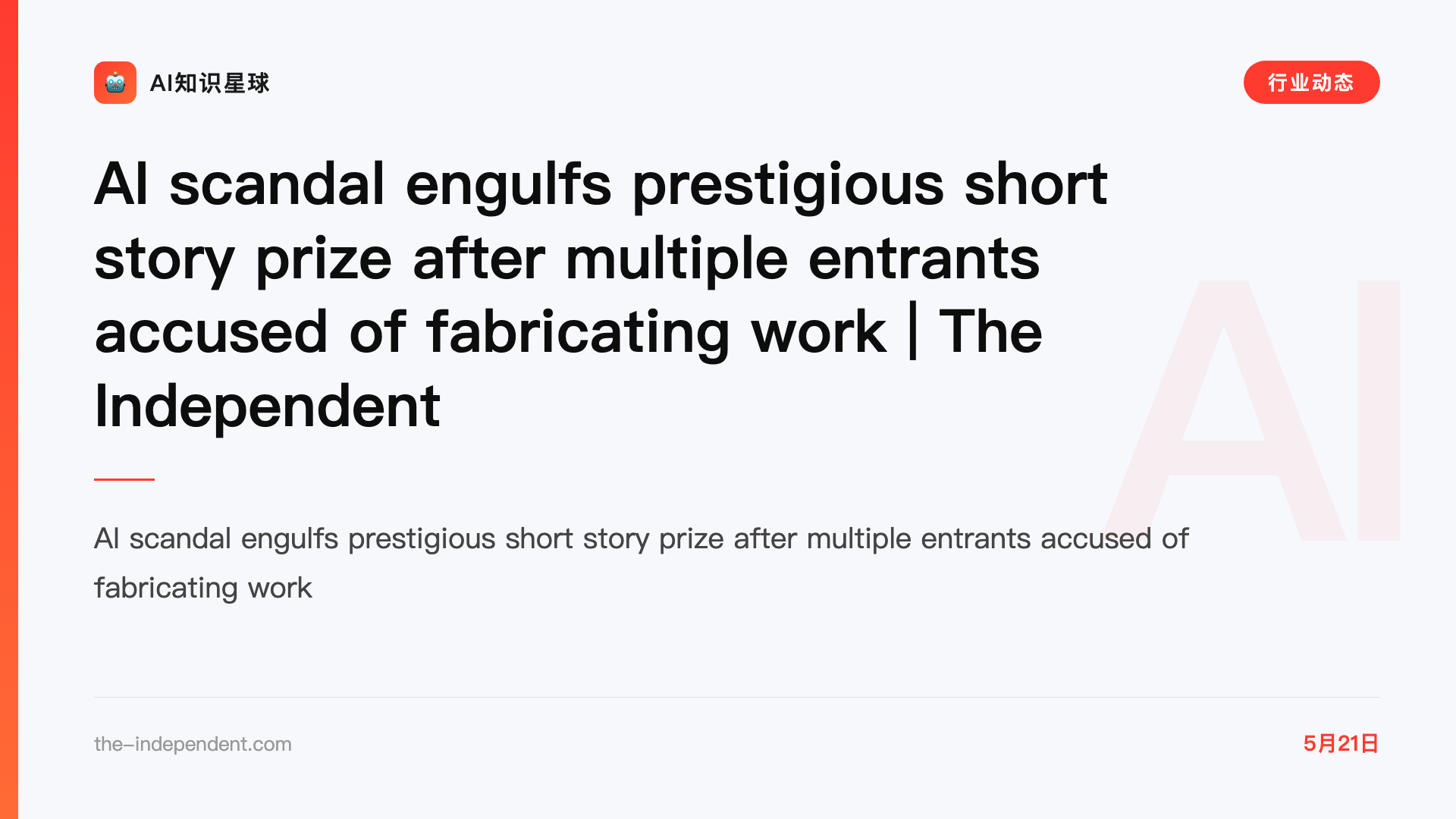 AI scandal engulfs prestigious short story prize after multiple entrants accused of fabricating work | The Independent