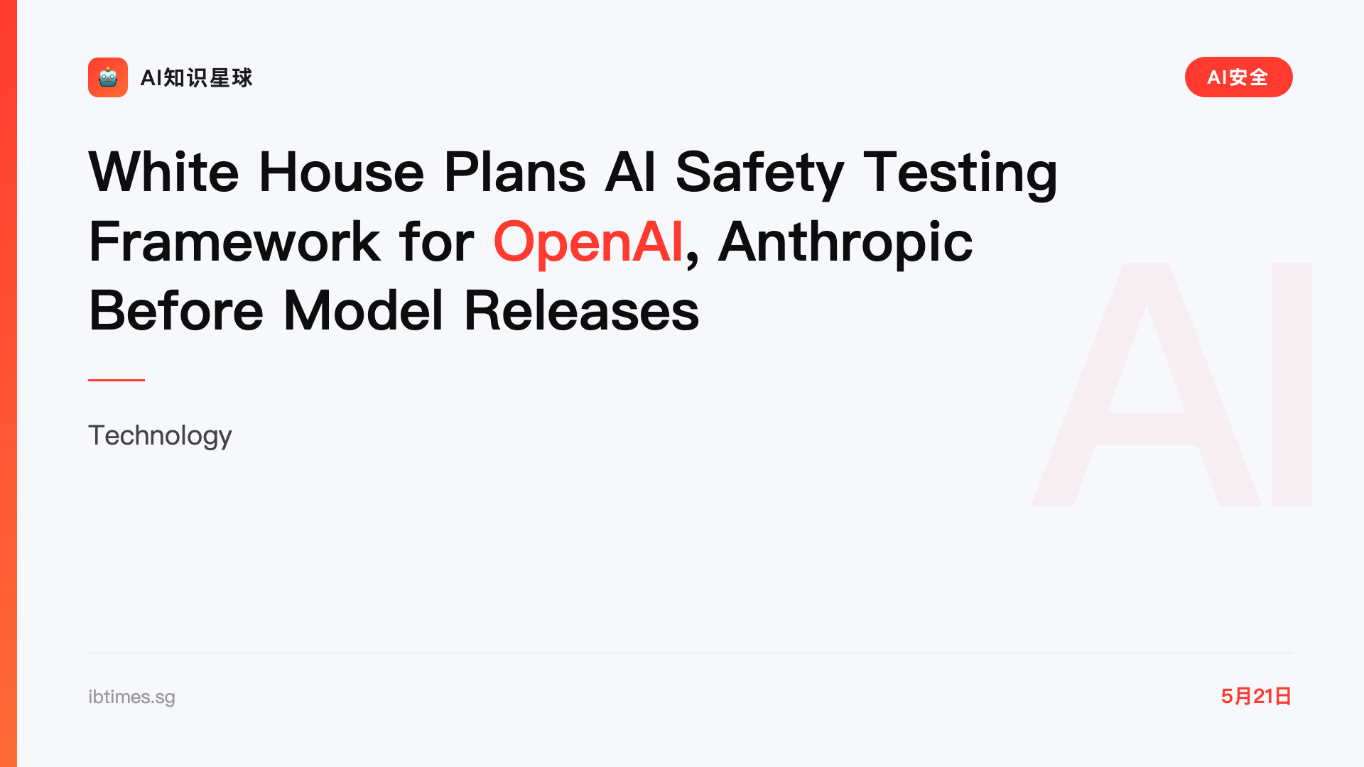 White House Plans AI Safety Testing Framework for OpenAI, Anthropic Before Model Releases