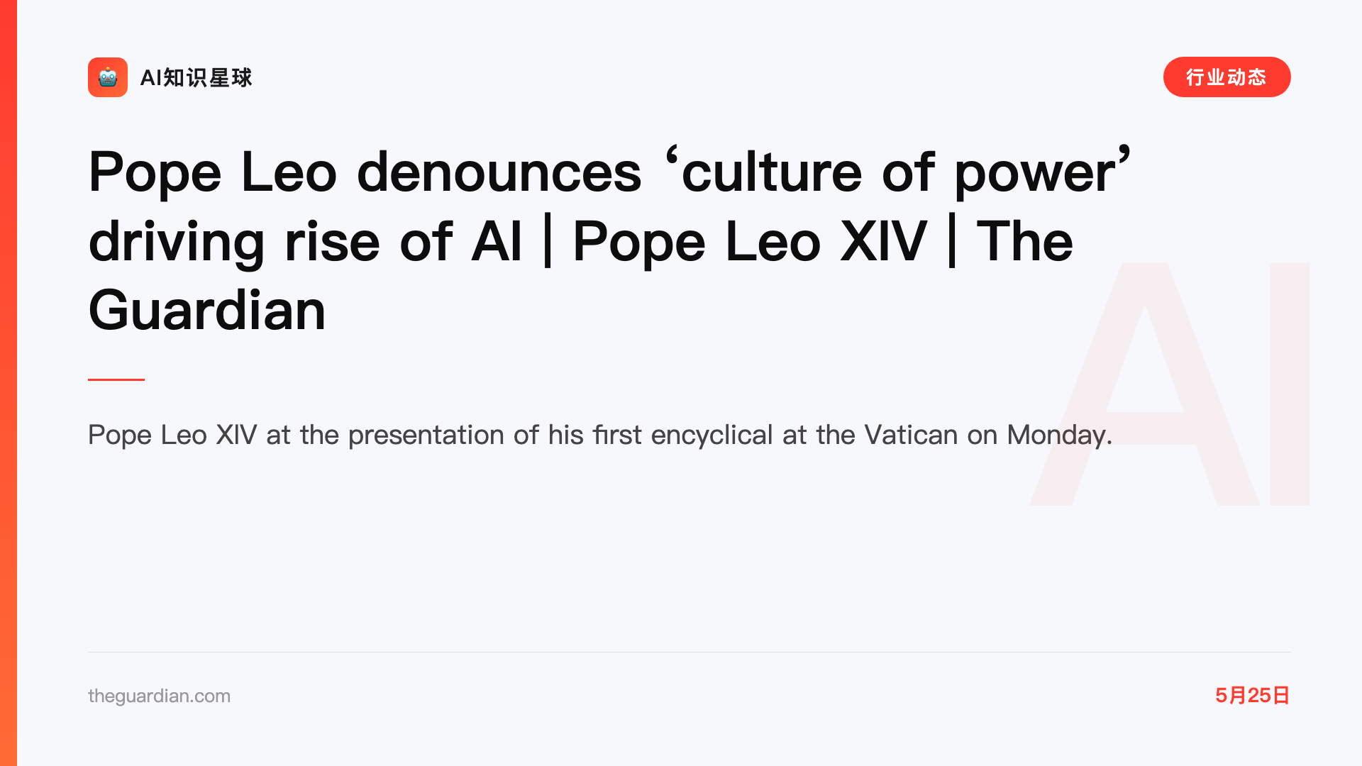 Pope Leo denounces ‘culture of power’ driving rise of AI | Pope Leo XIV | The Guardian