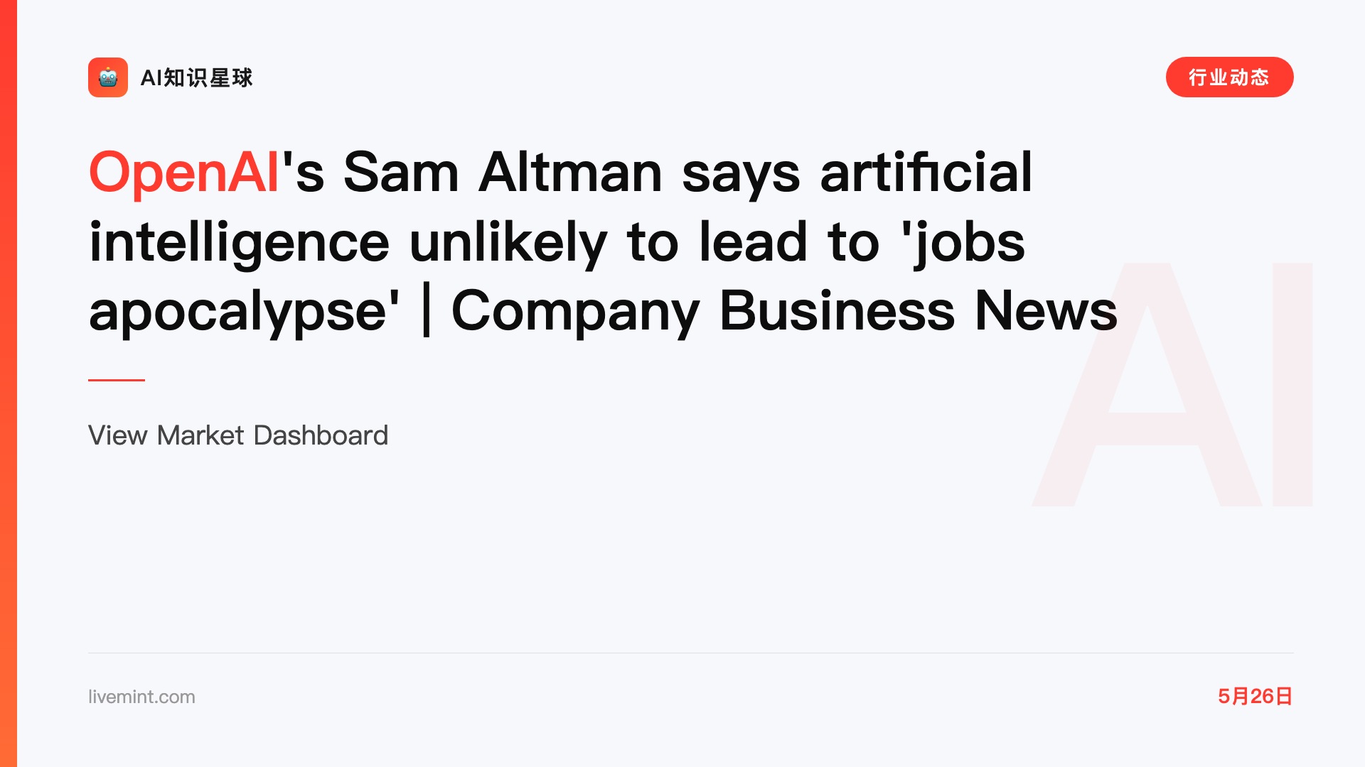 OpenAI's Sam Altman says artificial intelligence unlikely to lead to 'jobs apocalypse' | Company Business News