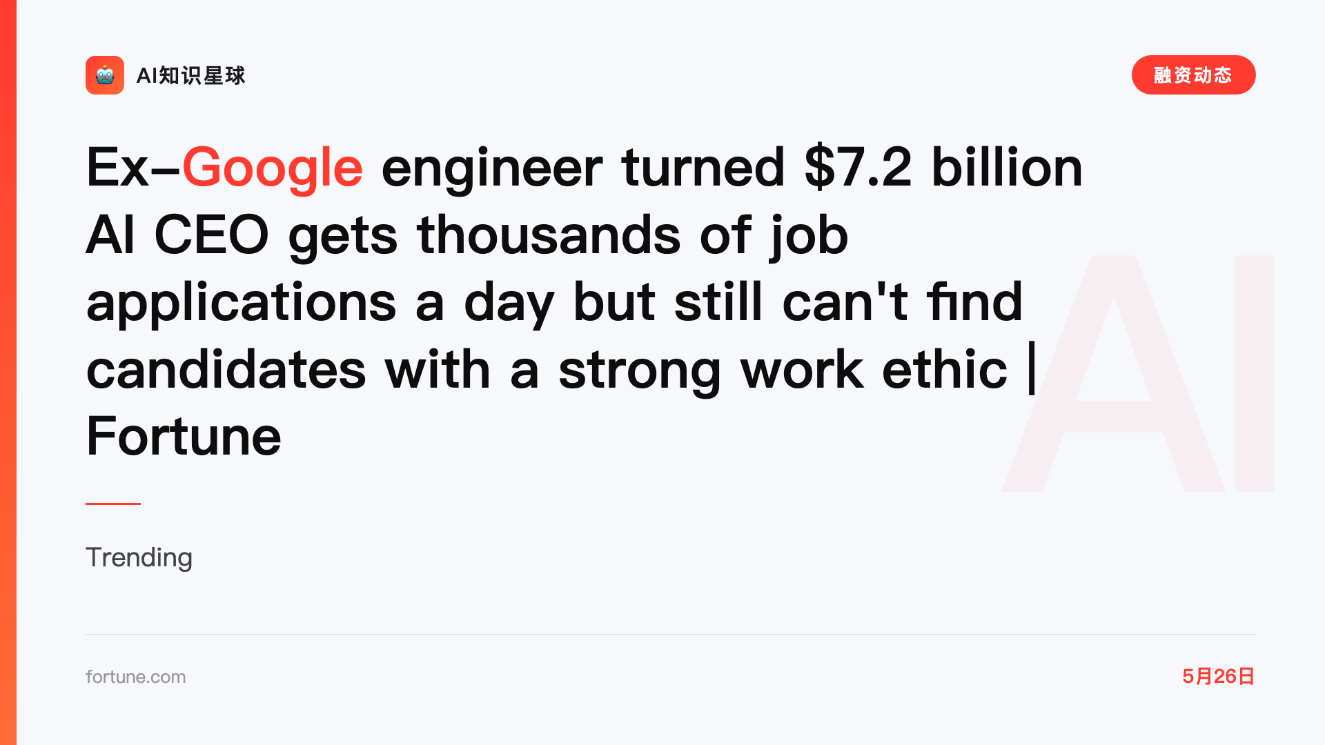 Ex-Google engineer turned $7.2 billion AI CEO gets thousands of job applications a day but still can't find candidates with a strong work ethic | Fortune