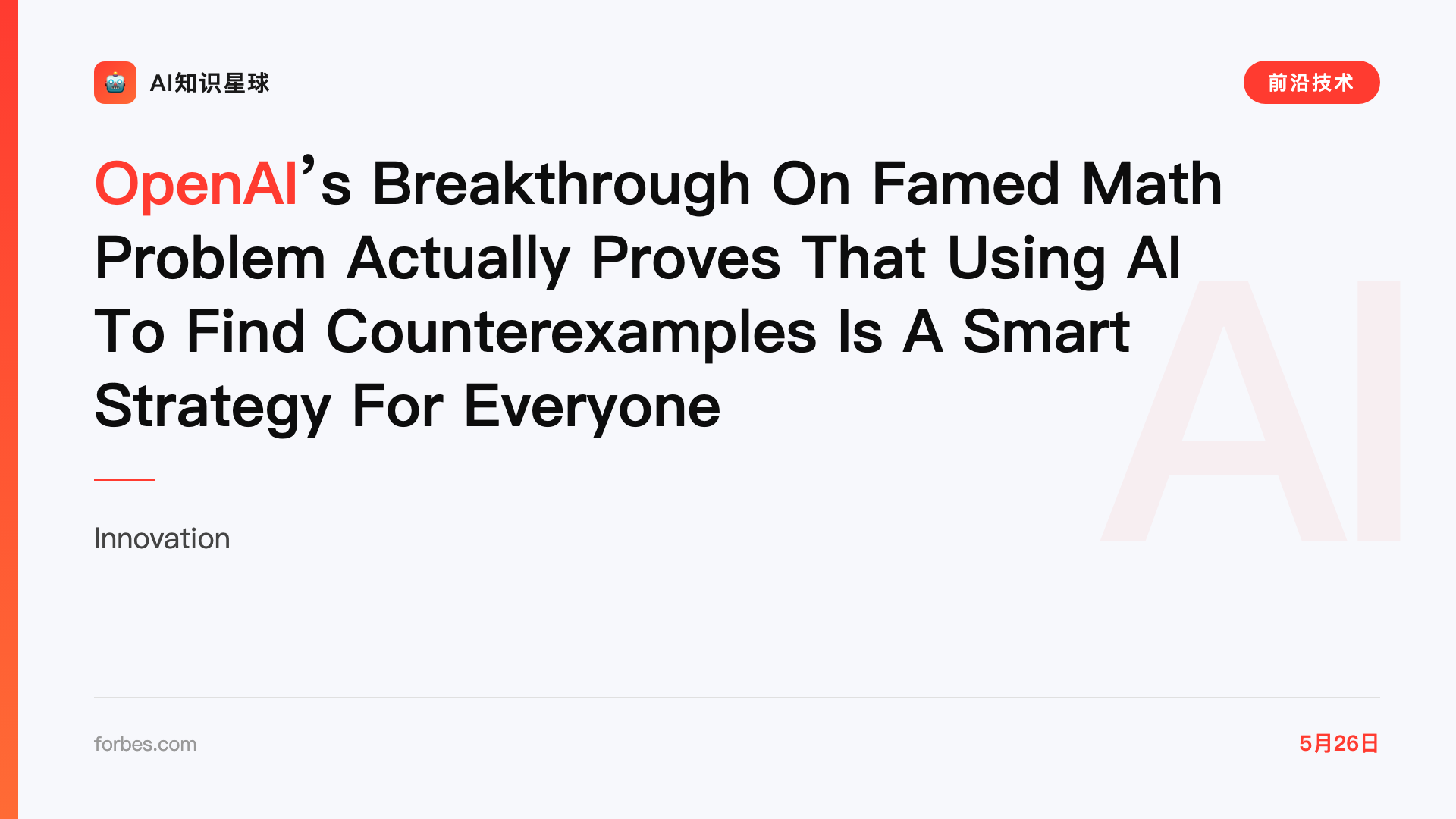 OpenAI’s Breakthrough On Famed Math Problem Actually Proves That Using AI To Find Counterexamples Is A Smart Strategy For Everyone