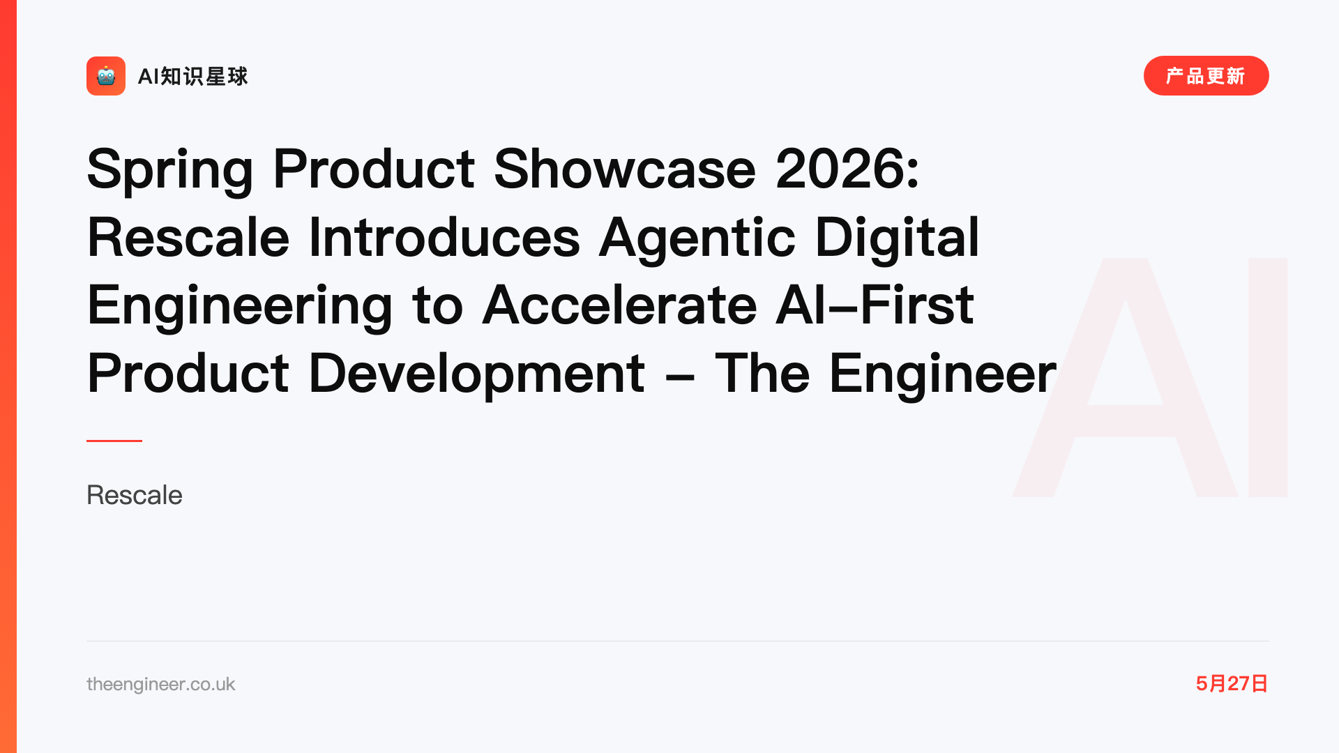 Spring Product Showcase 2026: Rescale Introduces Agentic Digital Engineering to Accelerate AI-First Product Development - The Engineer