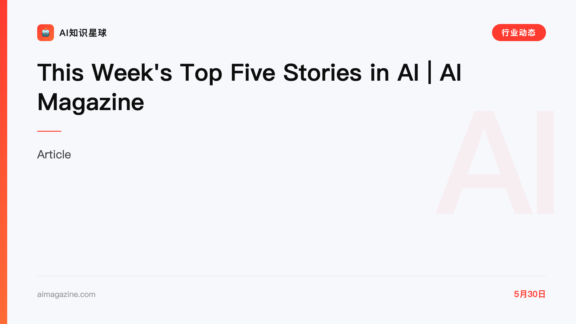This Week's Top Five Stories in AI | AI Magazine