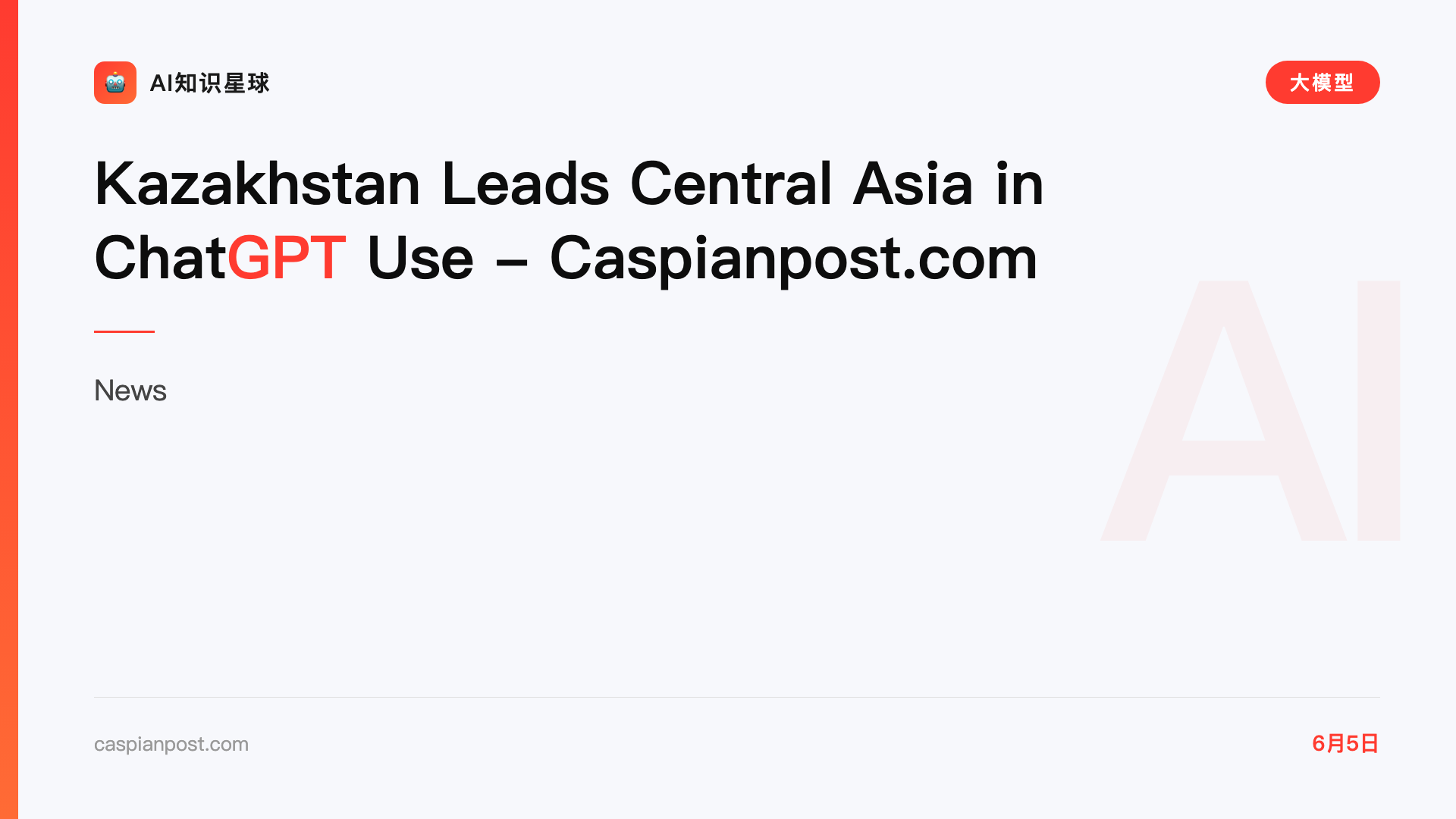 Kazakhstan Leads Central Asia in ChatGPT Use - Caspianpost.com