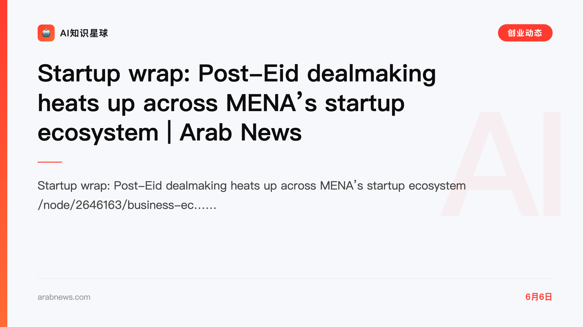 Startup wrap: Post-Eid dealmaking heats up across MENA’s startup ecosystem | Arab News