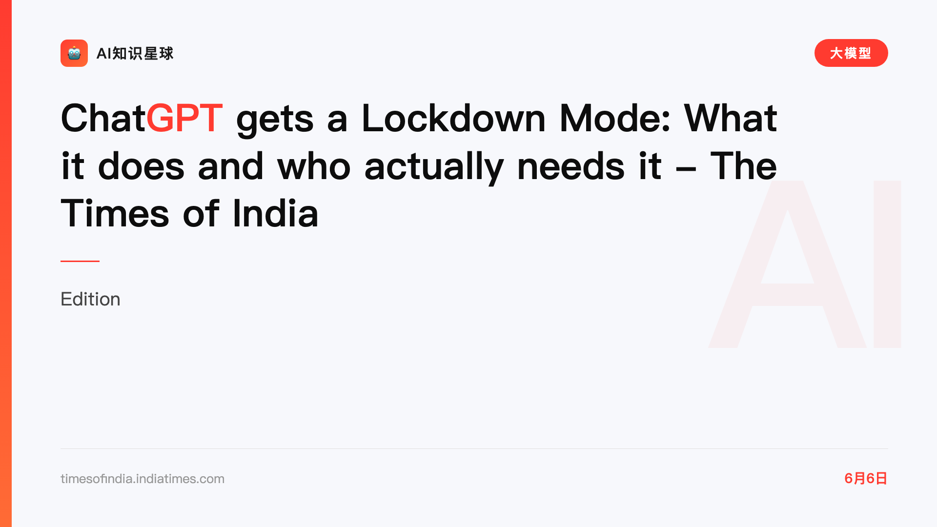 ChatGPT gets a Lockdown Mode: What it does and who actually needs it - The Times of India