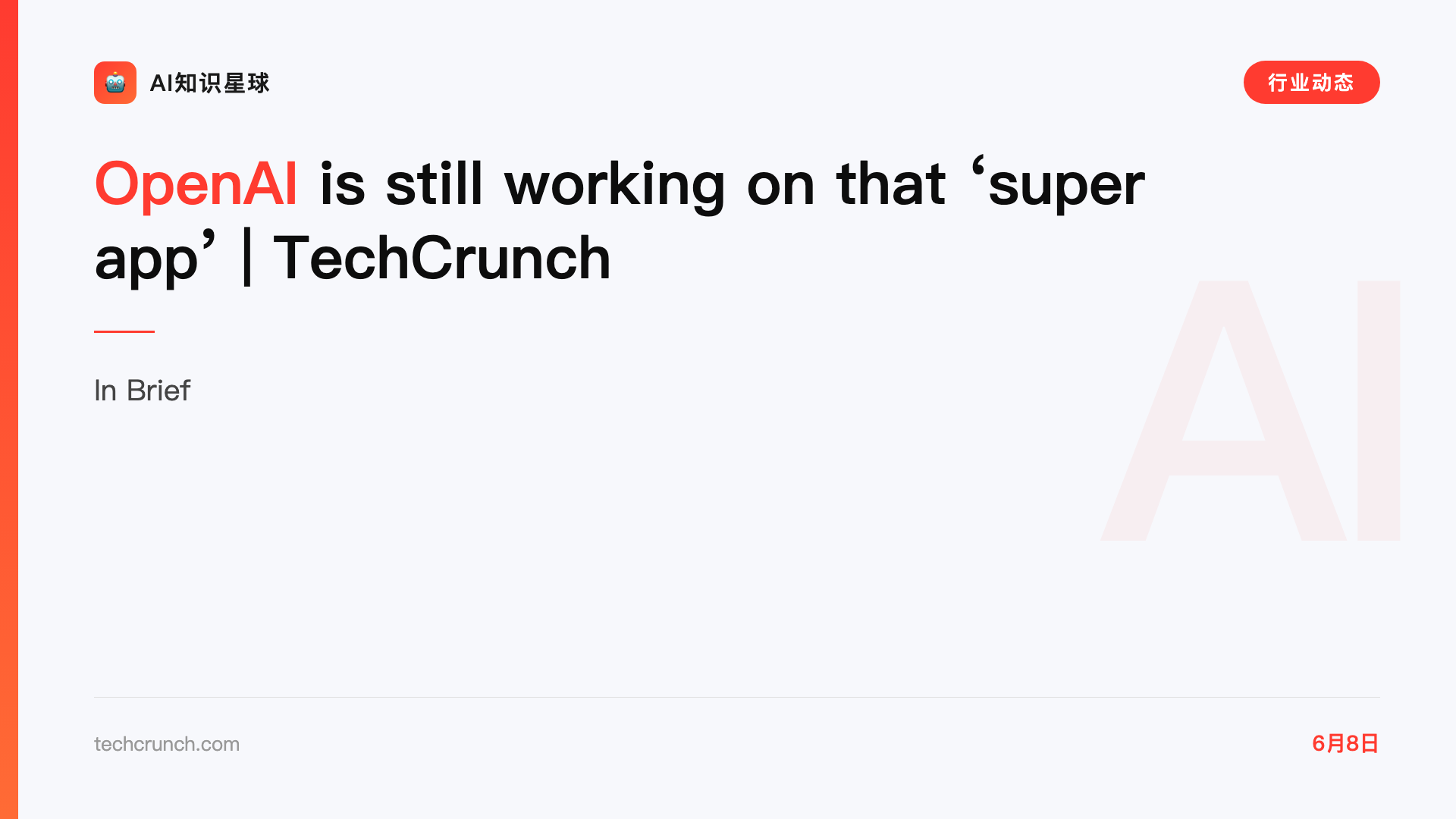 OpenAI is still working on that ‘super app’ | TechCrunch