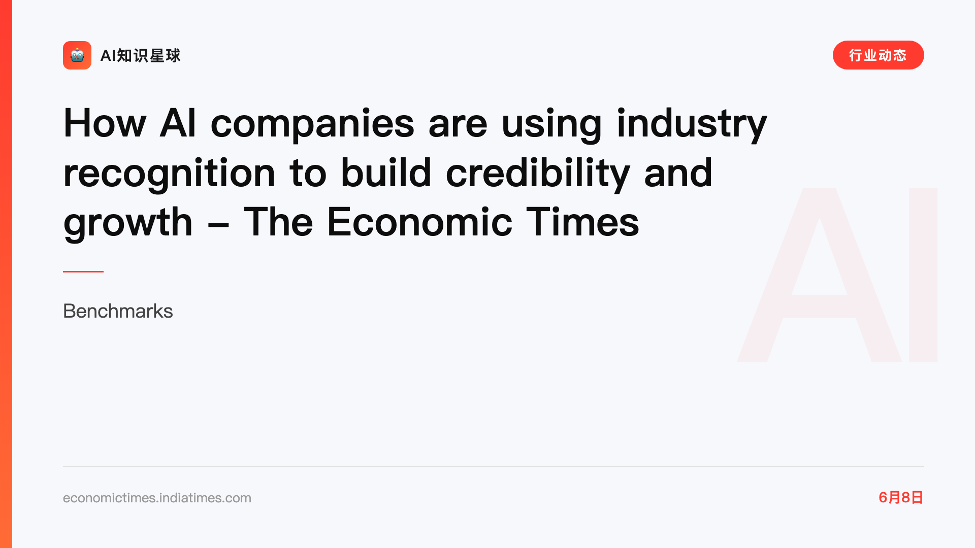 How AI companies are using industry recognition to build credibility and growth - The Economic Times