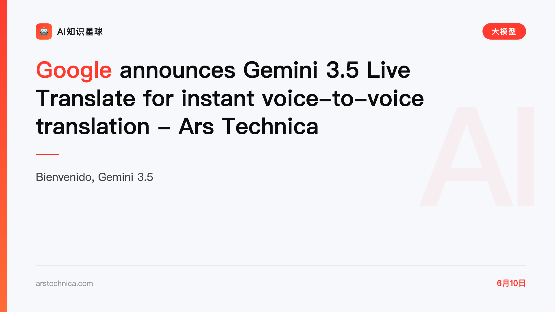 Google announces Gemini 3.5 Live Translate for instant voice-to-voice translation - Ars Technica