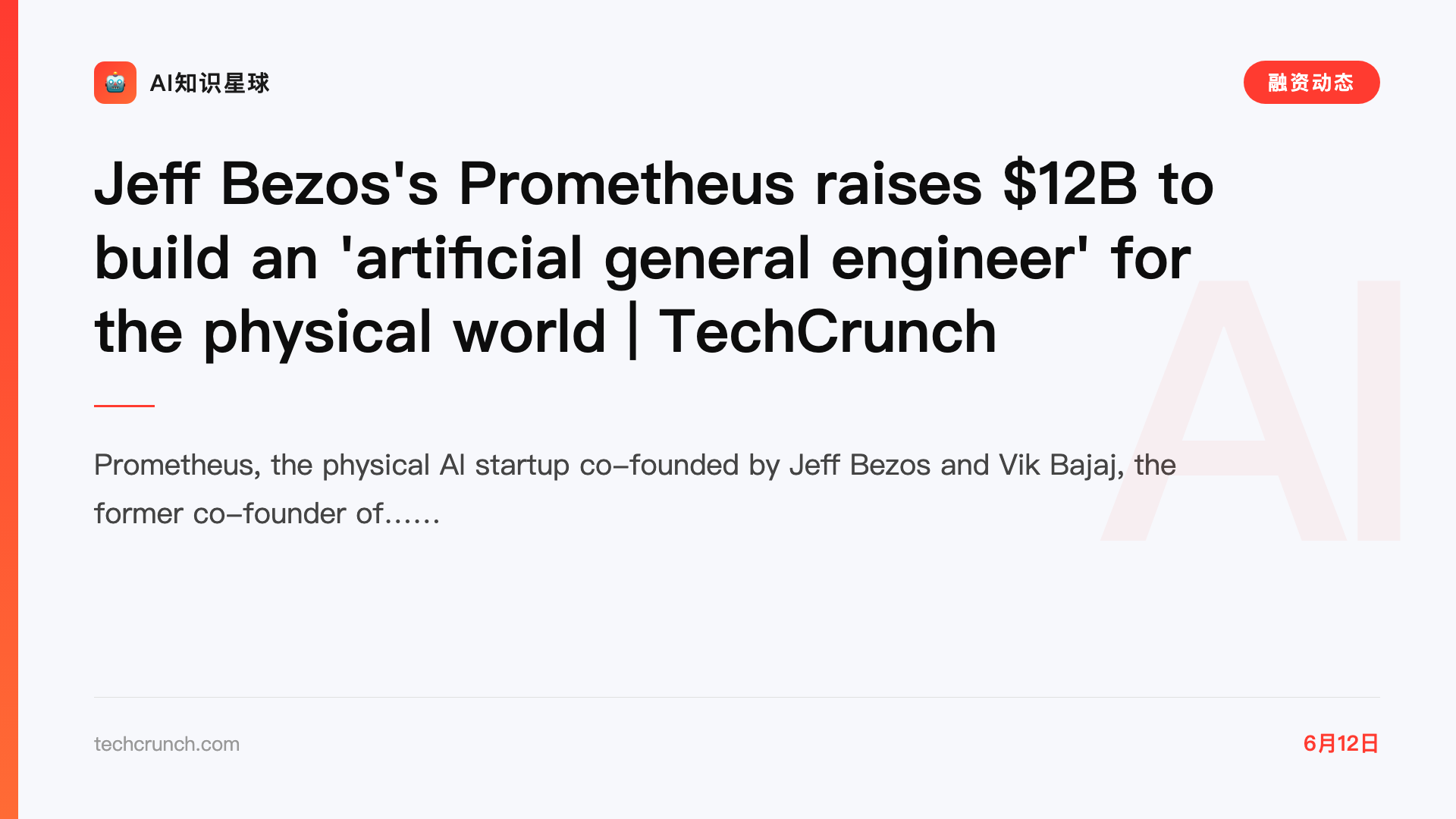 Jeff Bezos's Prometheus raises $12B to build an 'artificial general engineer' for the physical world | TechCrunch