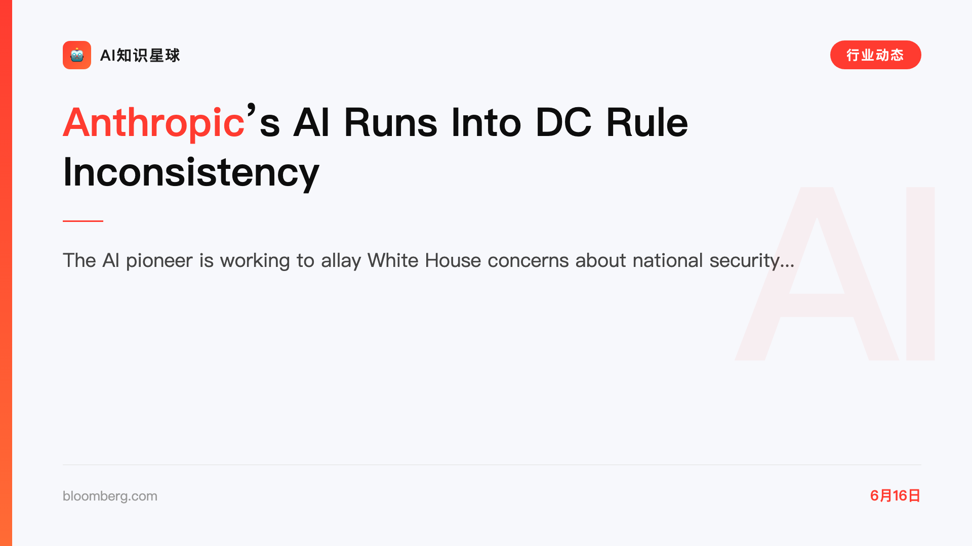 Anthropic’s AI Runs Into DC Rule Inconsistency