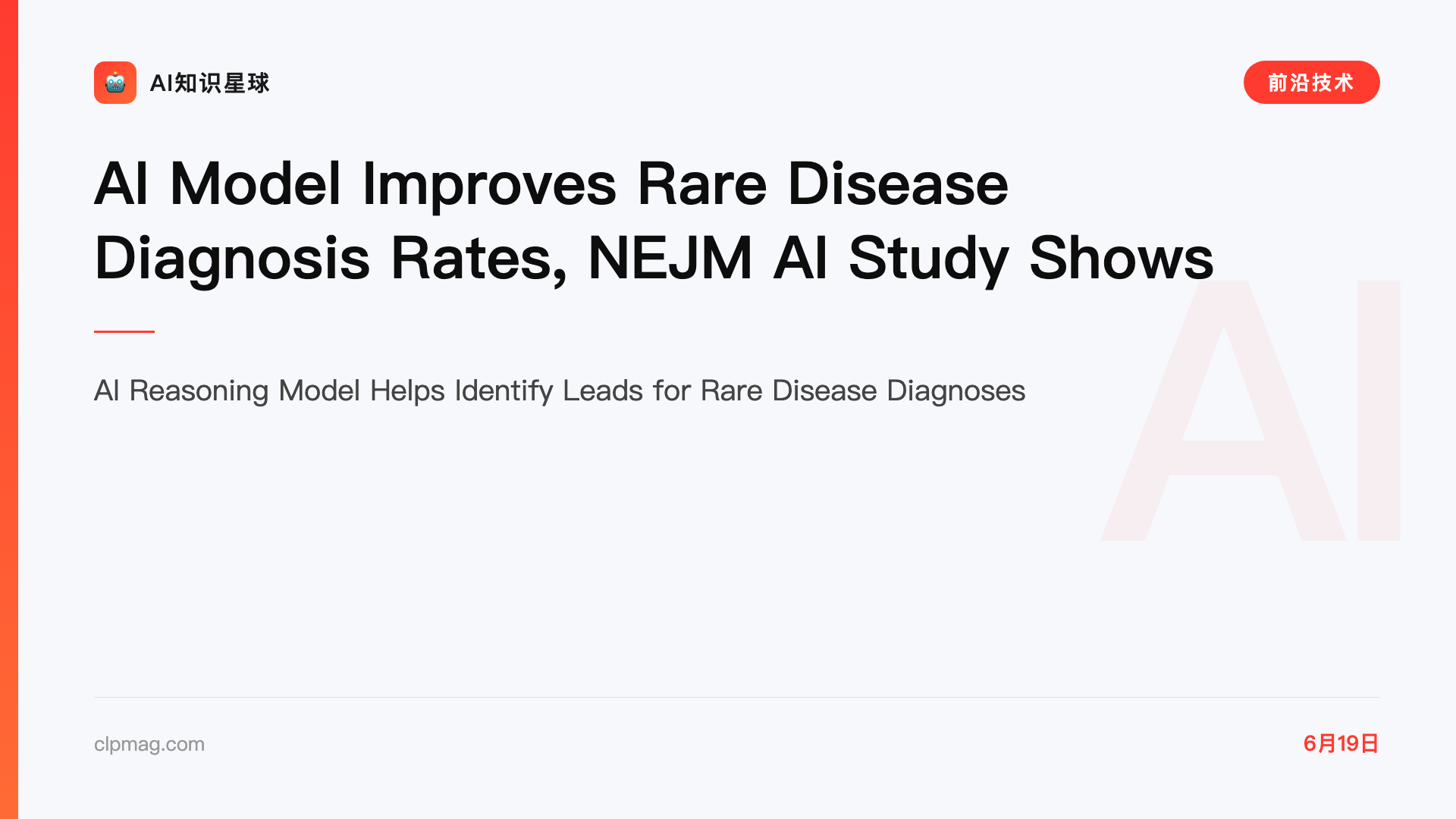AI Model Improves Rare Disease Diagnosis Rates, NEJM AI Study Shows