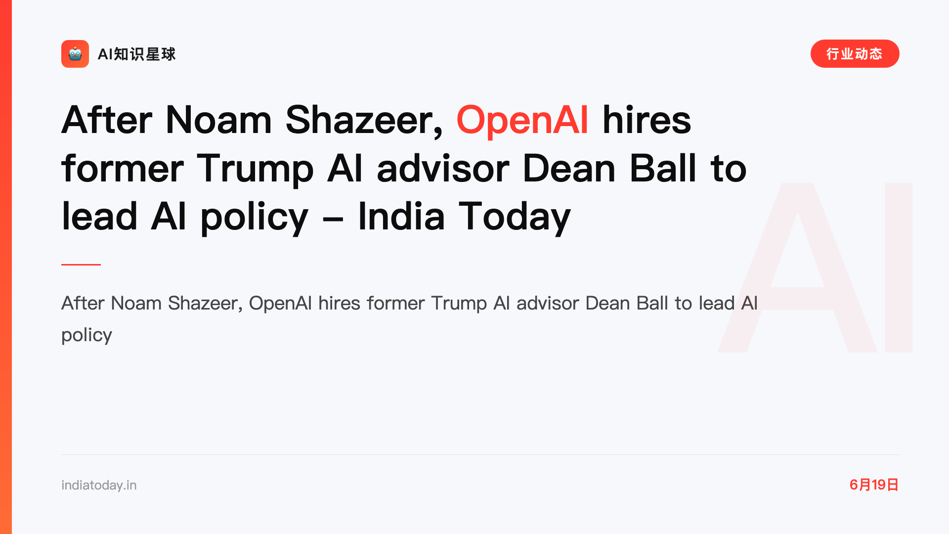 After Noam Shazeer, OpenAI hires former Trump AI advisor Dean Ball to lead AI policy - India Today