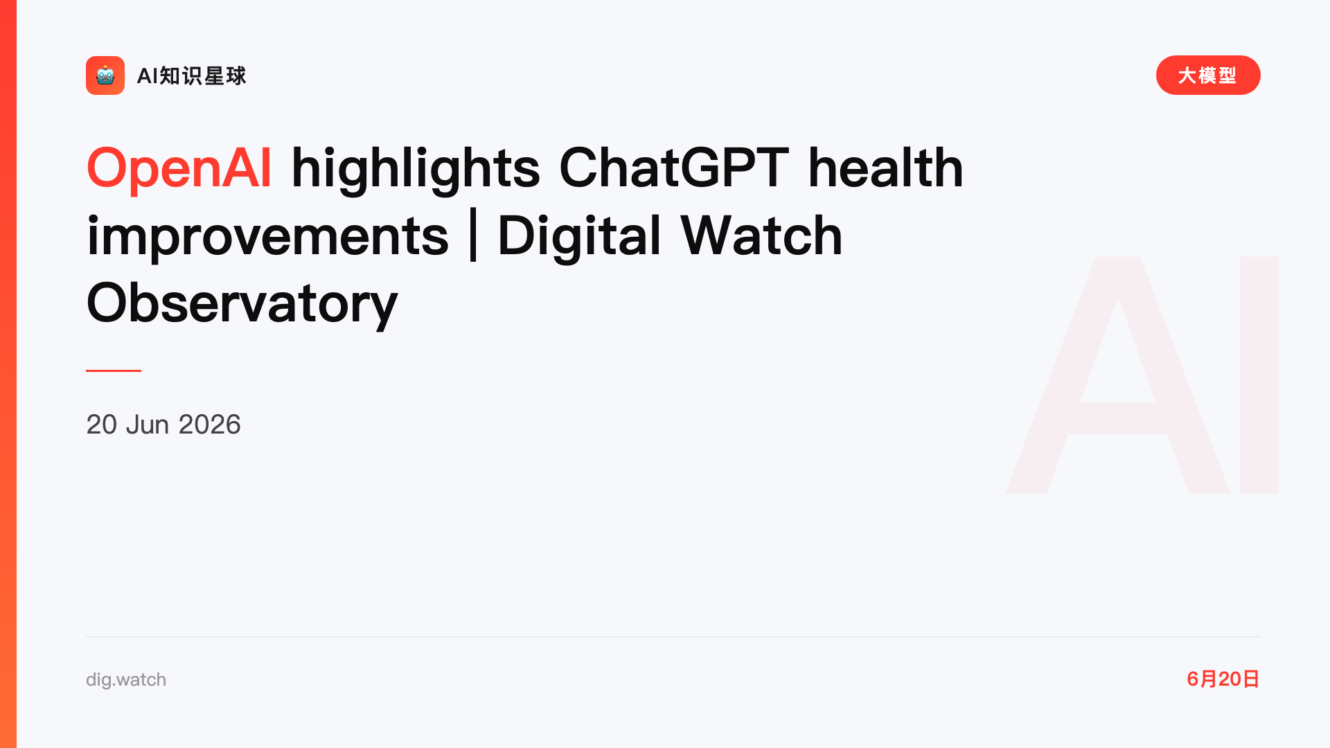 OpenAI highlights ChatGPT health improvements | Digital Watch Observatory