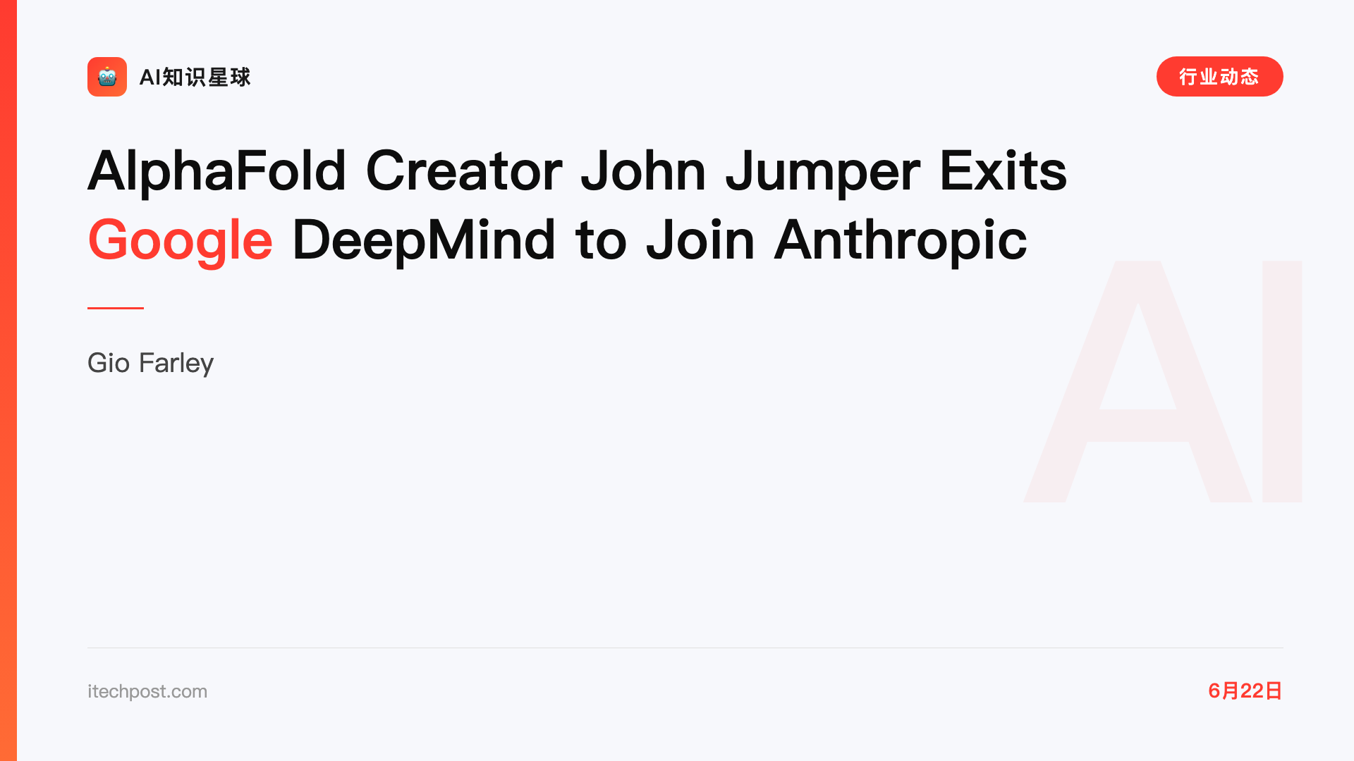 AlphaFold Creator John Jumper Exits Google DeepMind to Join Anthropic