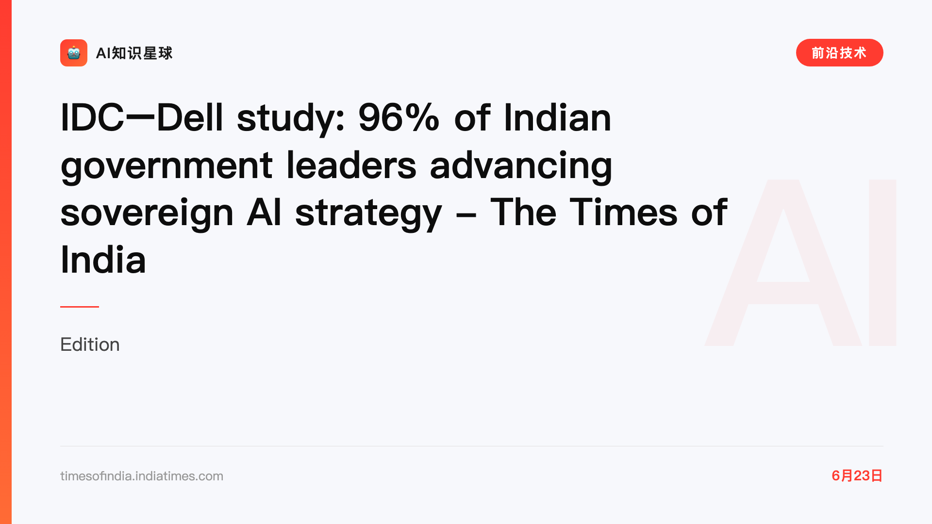 IDC–Dell study: 96% of Indian government leaders advancing sovereign AI strategy - The Times of India