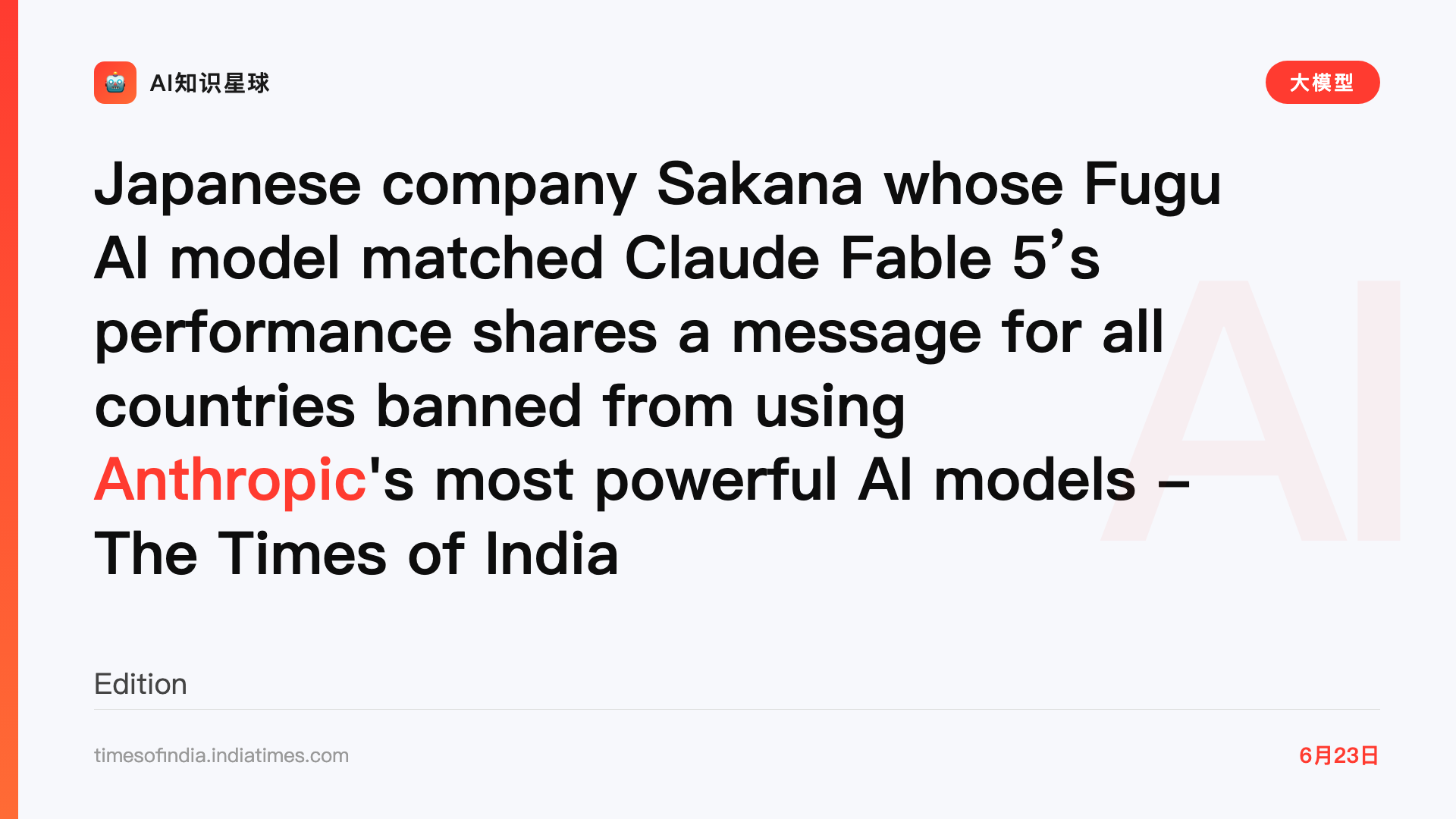 Japanese company Sakana whose Fugu AI model matched Claude Fable 5’s performance shares a message for all countries banned from using Anthropic's most powerful AI models - The Times of India