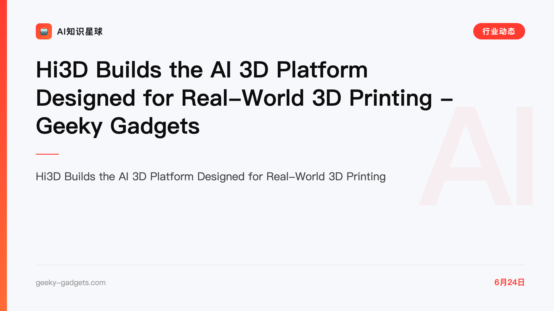 Hi3D Builds the AI 3D Platform Designed for Real-World 3D Printing - Geeky Gadgets