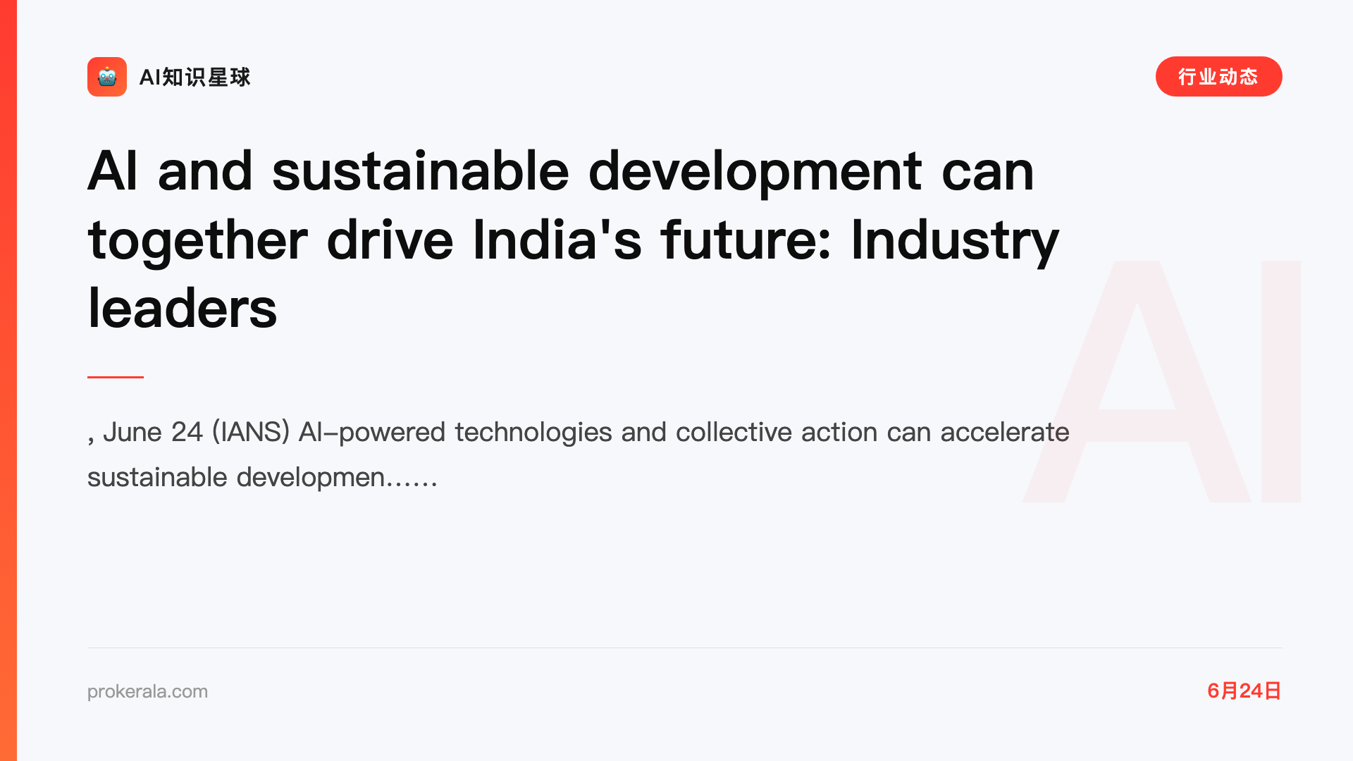 AI and sustainable development can together drive India's future: Industry leaders