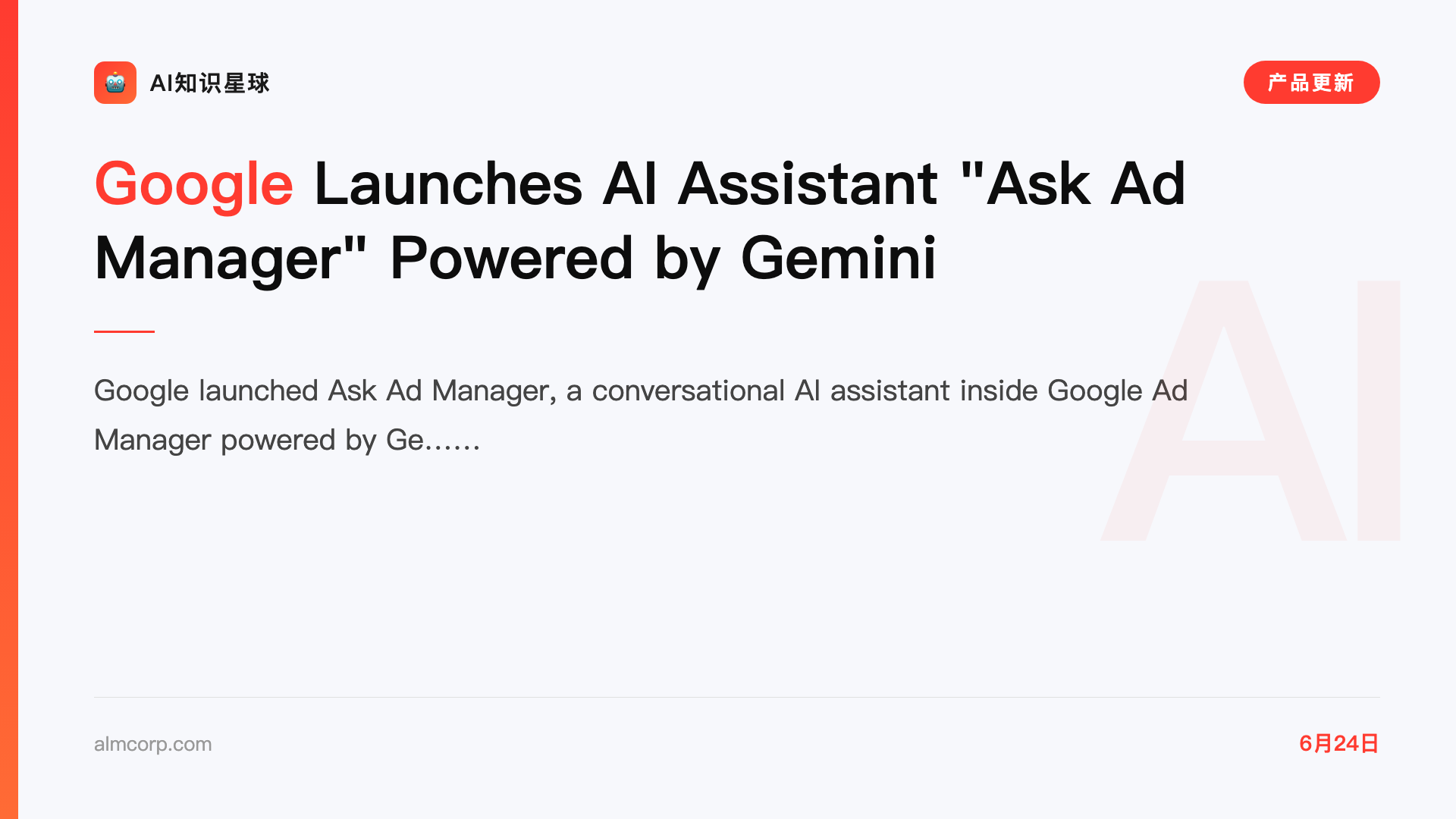 Google Launches AI Assistant "Ask Ad Manager" Powered by Gemini