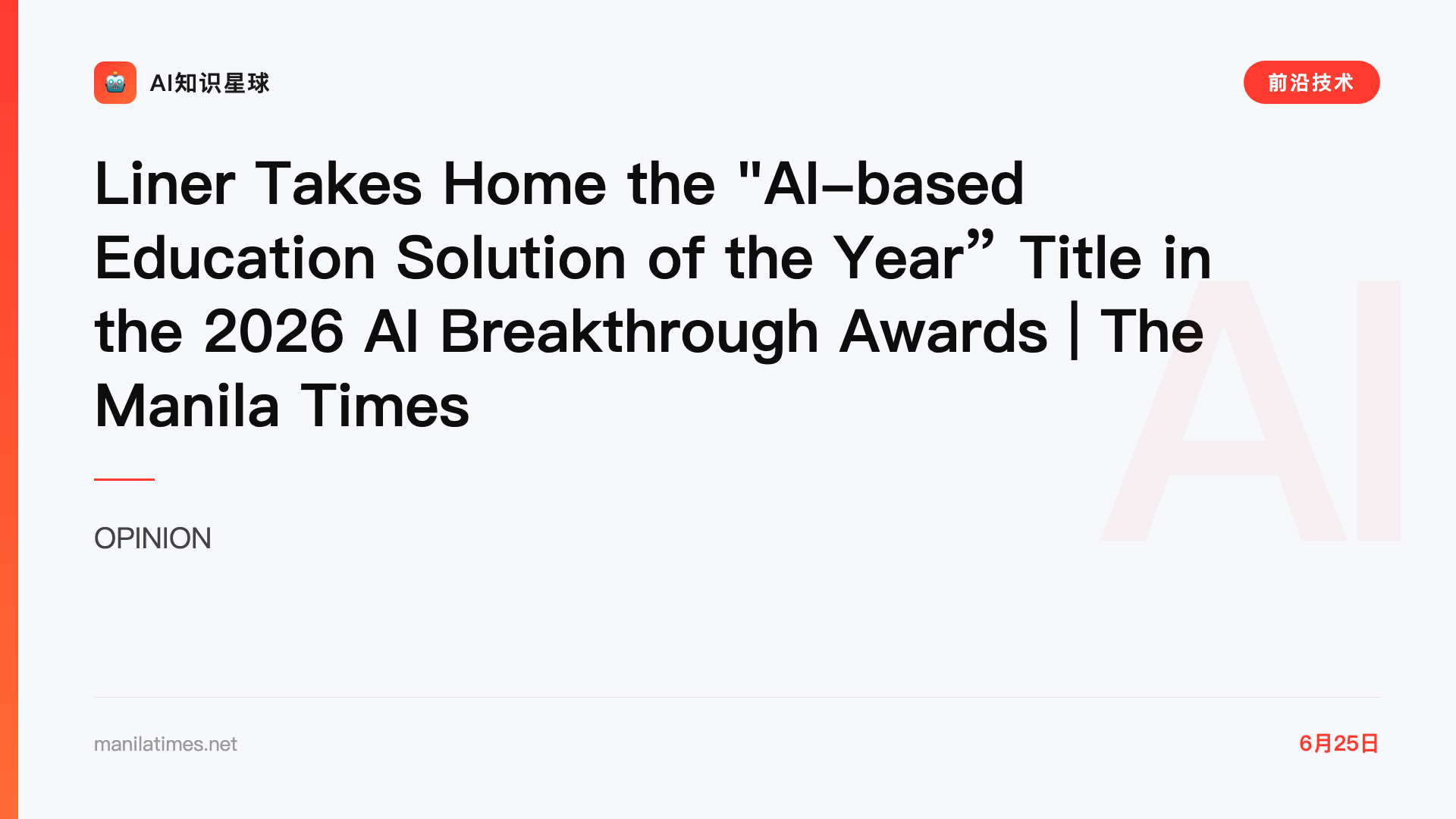 Liner Takes Home the "AI-based Education Solution of the Year” Title in the 2026 AI Breakthrough Awards | The Manila Times