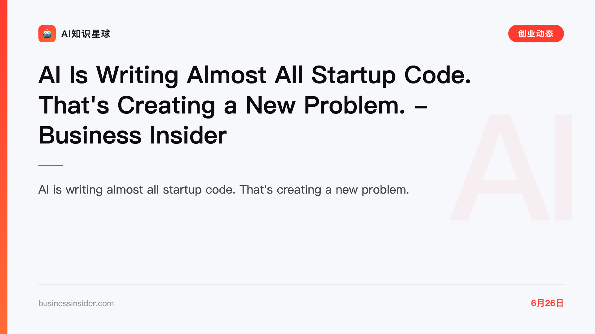 AI Is Writing Almost All Startup Code. That's Creating a New Problem. - Business Insider